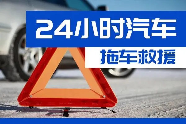 合肥市通州区附近一辆汽车发动机故障无法启动需要拖车救援